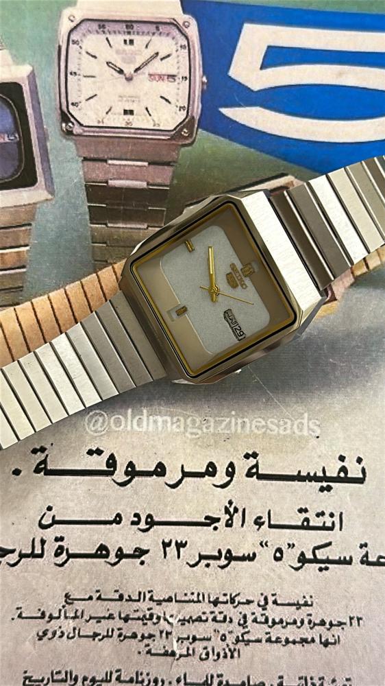 سيكو ٥ تلفاز | Seiko 5 Tv