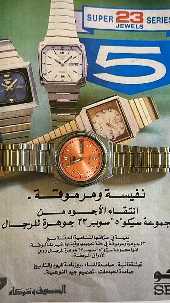 سيكو 5 سلمون برتقالي | Seiko 5
