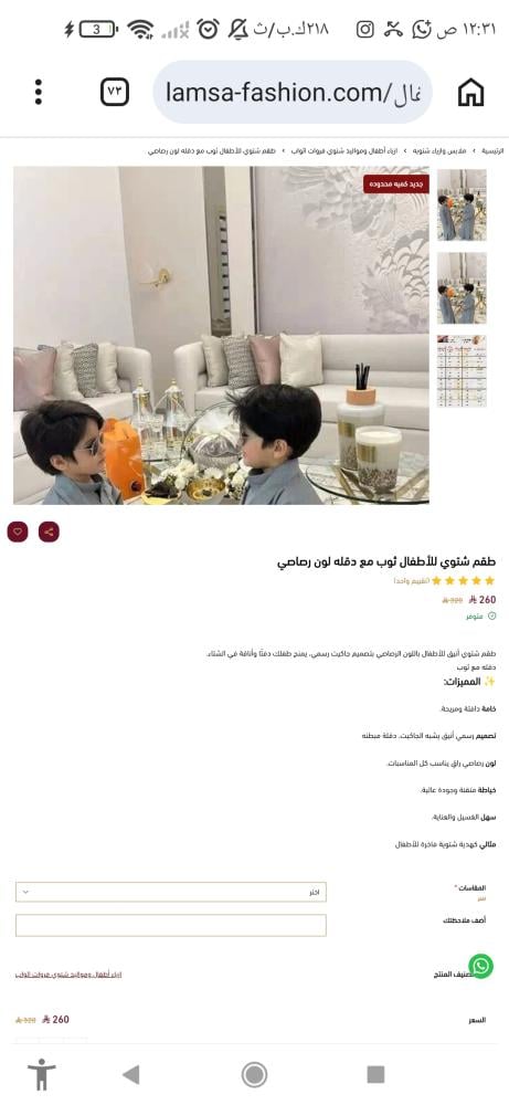 مروحة هولوجرام A8