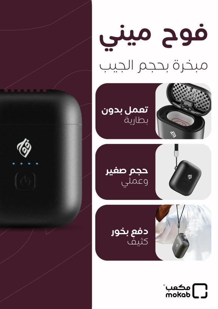 مبخرة بخور الجيب من جرين ليون - أسود - برغندي