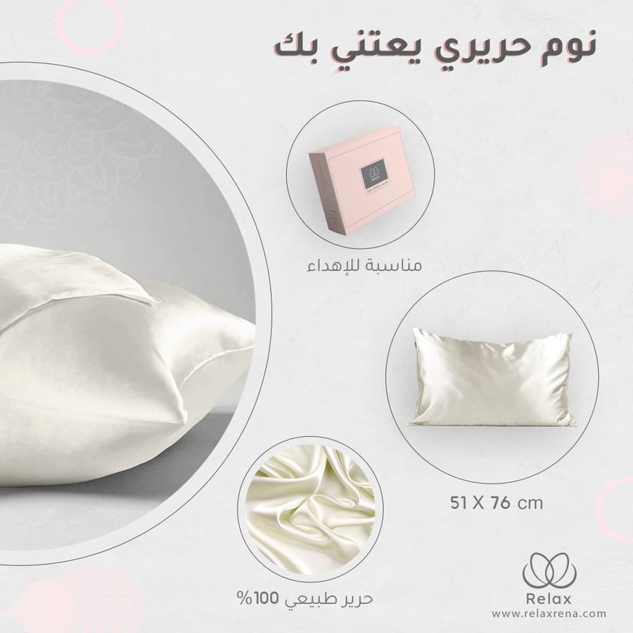 غطاء وسادة حرير