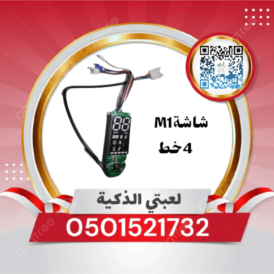 شاشة سكوتر 4خط