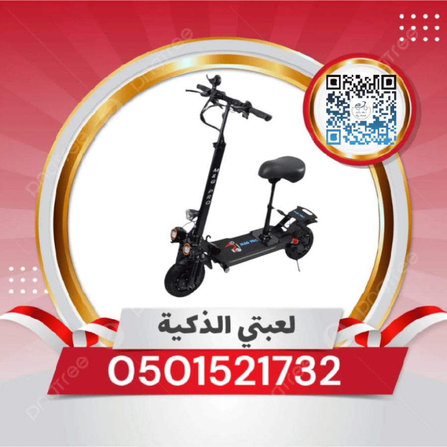 سكوتر الوحش المطور 2محرك