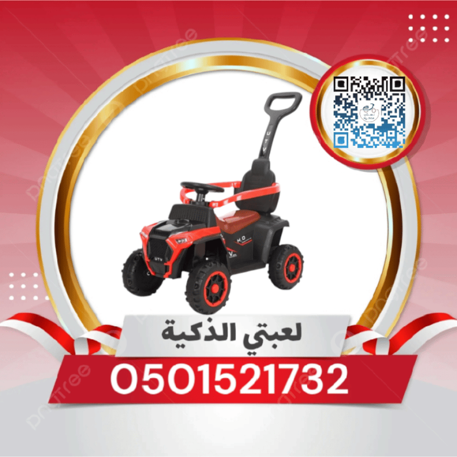 سياره ركوب مع مقبض واناره وموسيقى