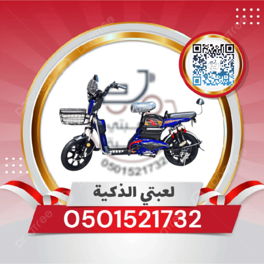 دباب كهربائي مقاس16