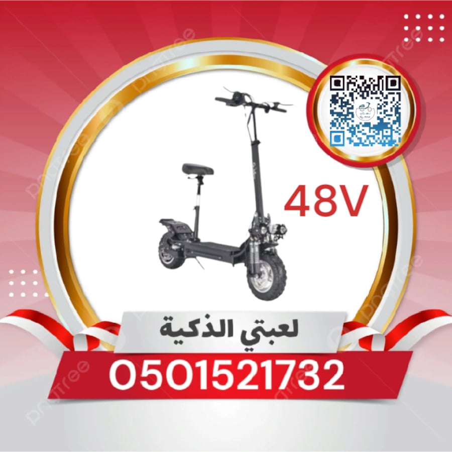 سكوتر الوحش حجم كبير