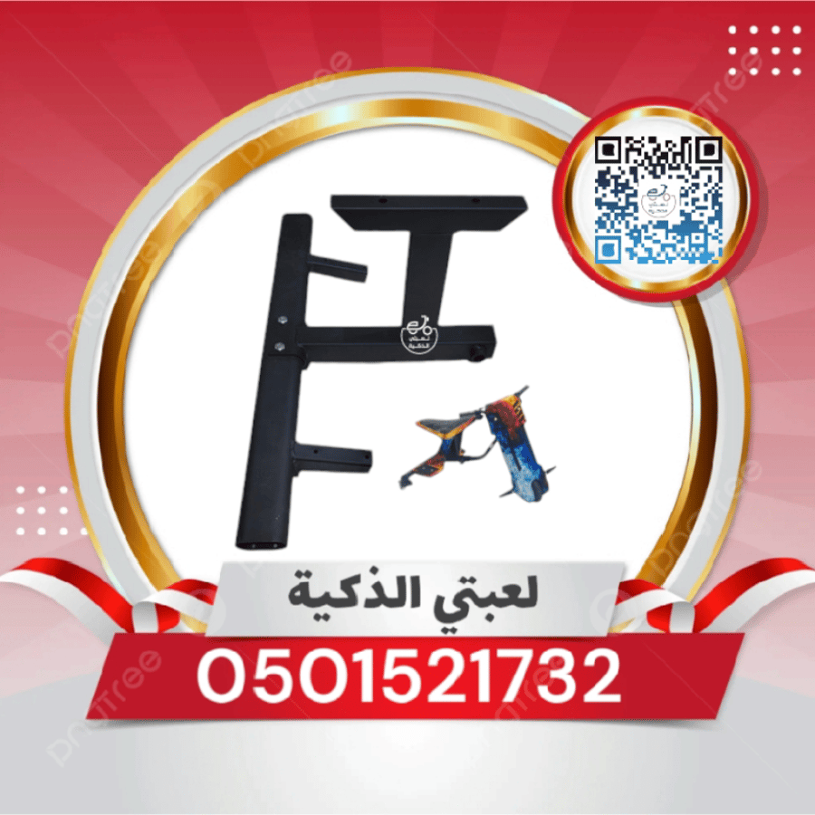 قاعدة مقعده سكوتر شكل دباب