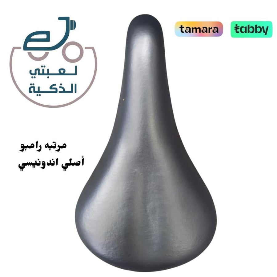 مرتبه رامبو أصلي أندونيسي