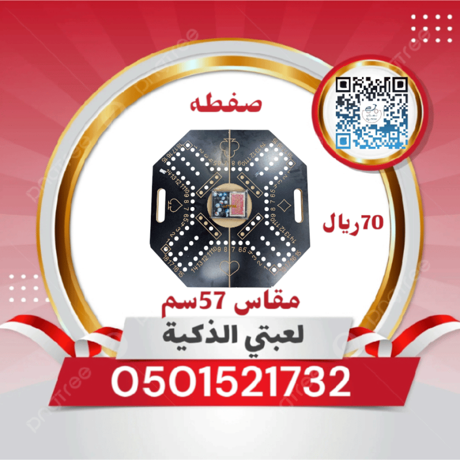جكارو مقاس 57 سم صفطه