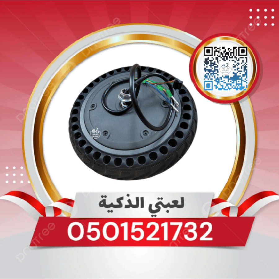 محرك سكوتر شاومي إطار حجر