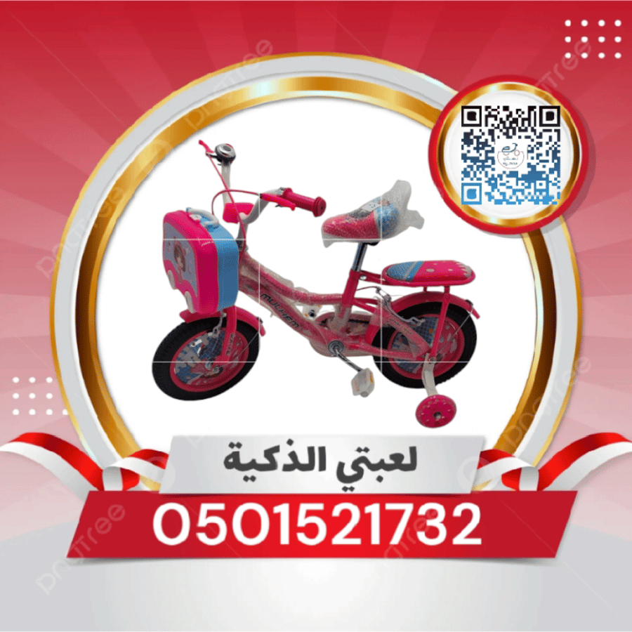 سيكل بناتي مقاس 12