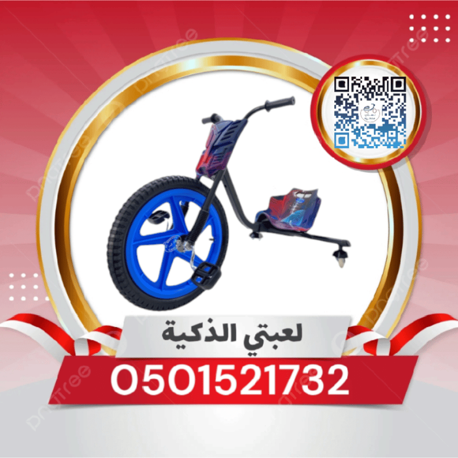 سيكل درفت