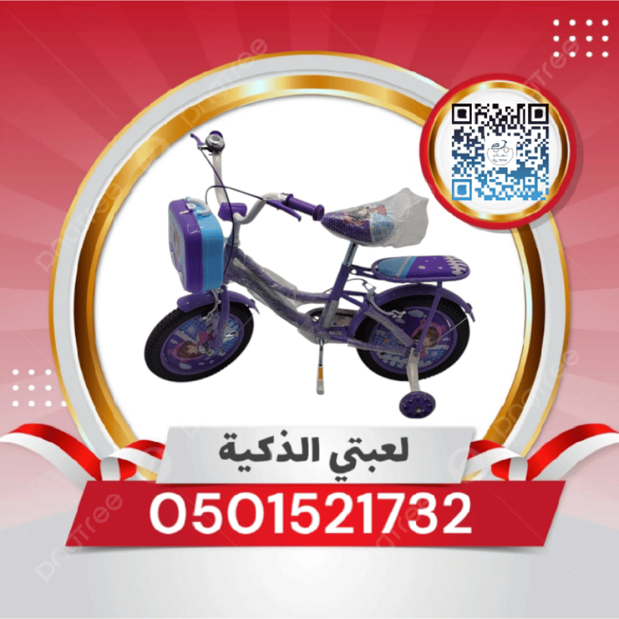 سيكل بناتي مقاس14