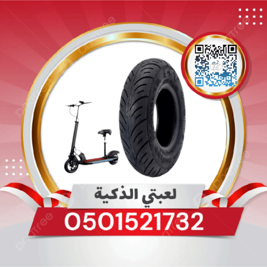 إطار سكوتر مقاس 10ونص