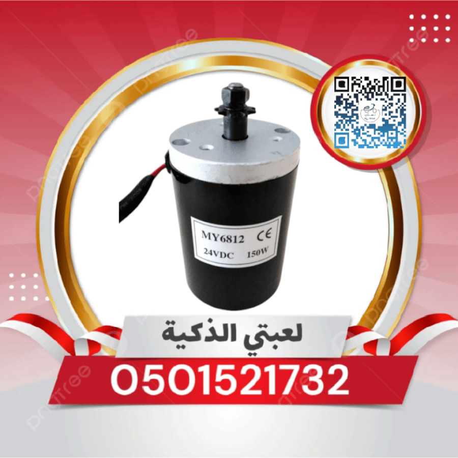 دينمو سكوتر 24ڤولت