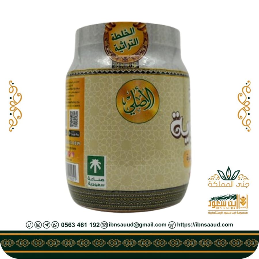 القهوة الحساوية 500 جرام / المراجل