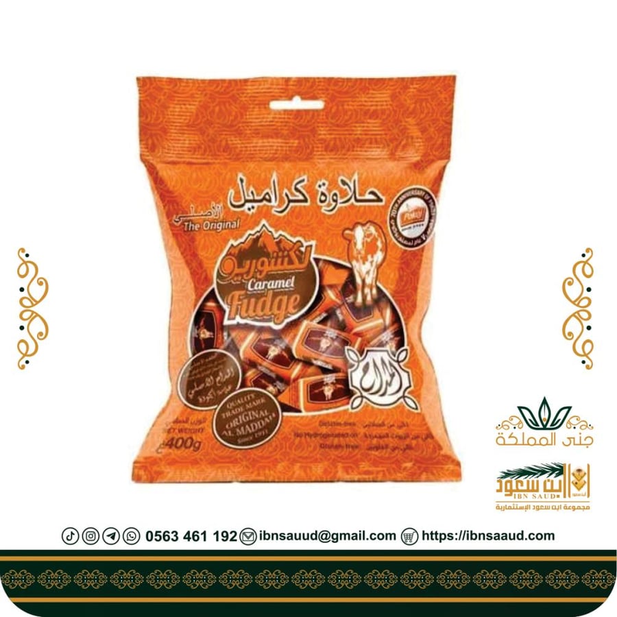 كيس حلاوة بقرة 400 جرام -المداح