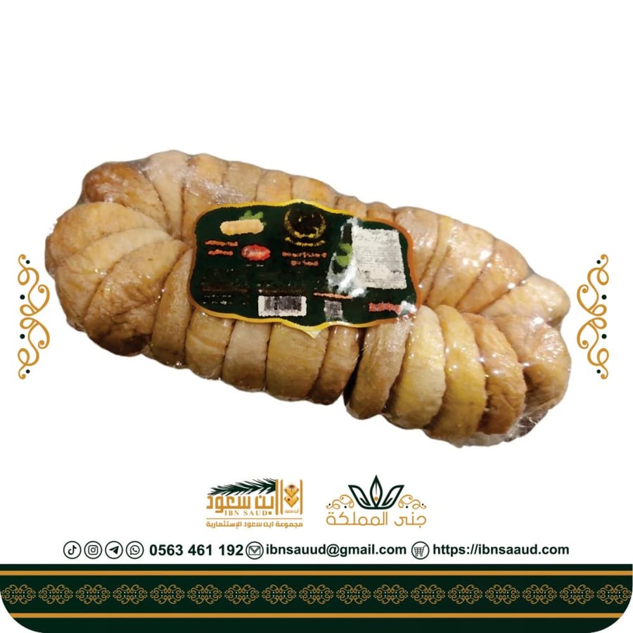 تين مجفف عقد 250 جرام