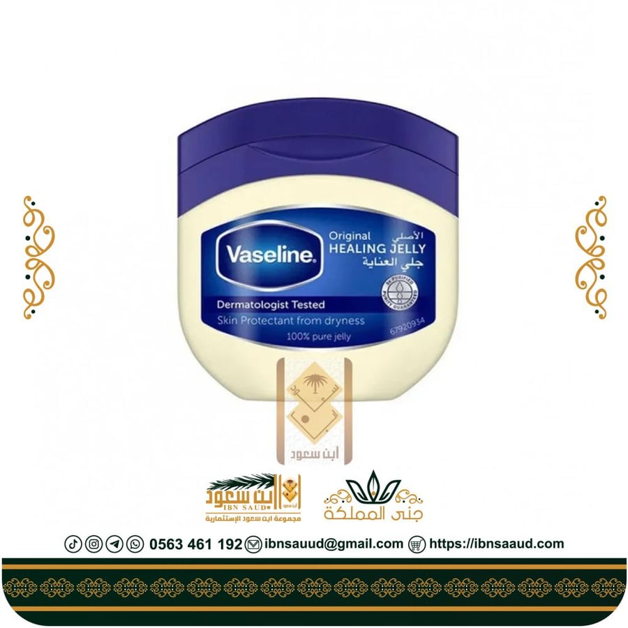 فازلين جل - 50 ملي