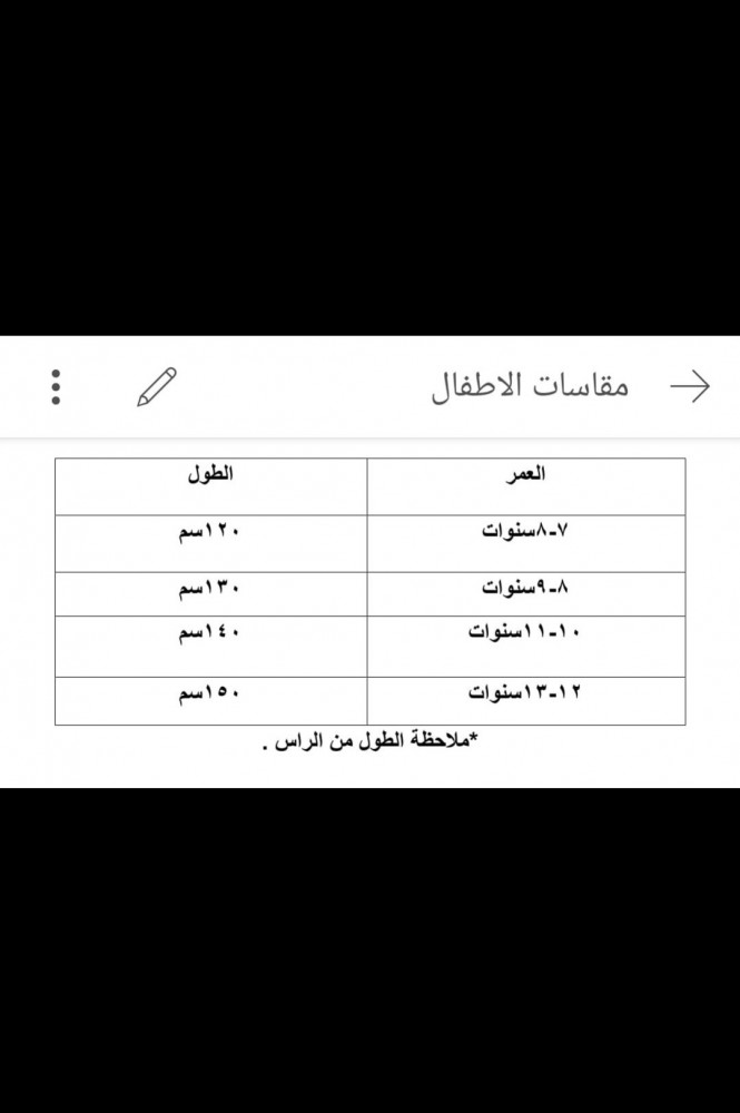 جلال اطفال