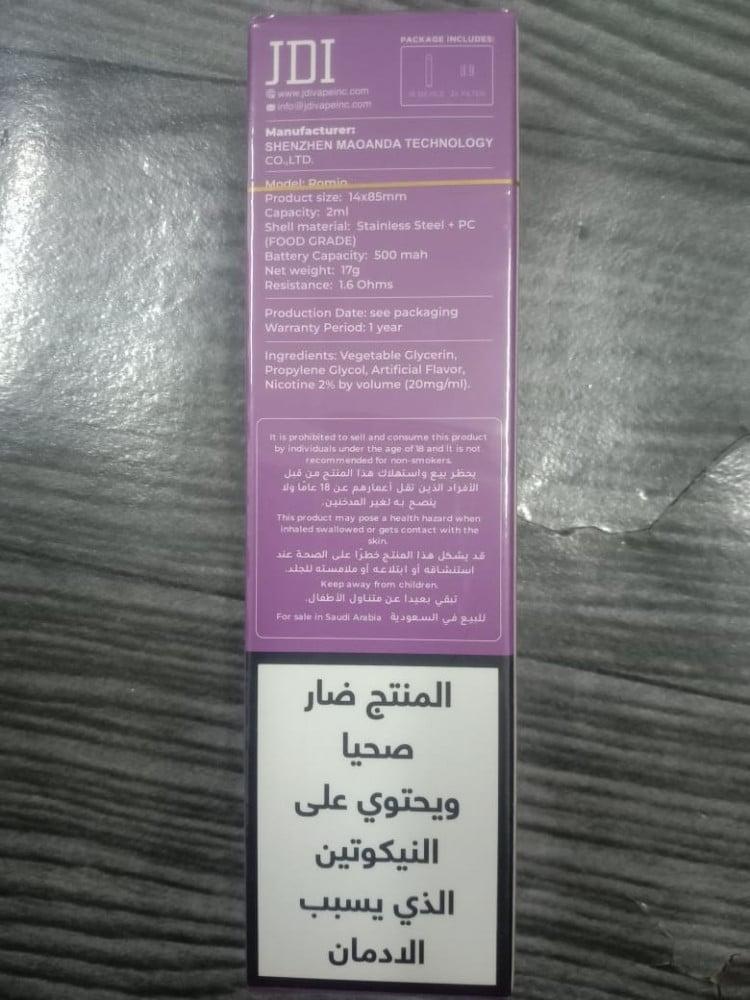 سحبة جاهزة روميو برو بنكهة العنب من جي دي اي