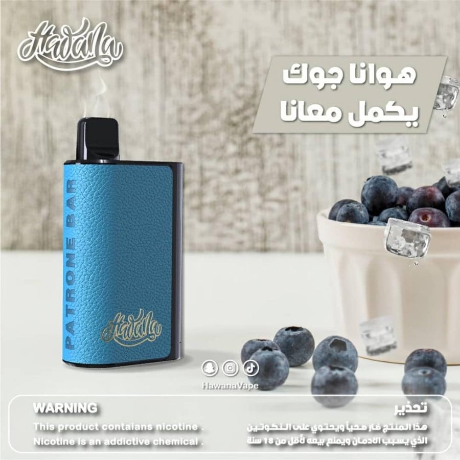 سحبة جاهزة هوانا باترون بار 5500 موشة - Hawana Patrone bar 5500 Puffs