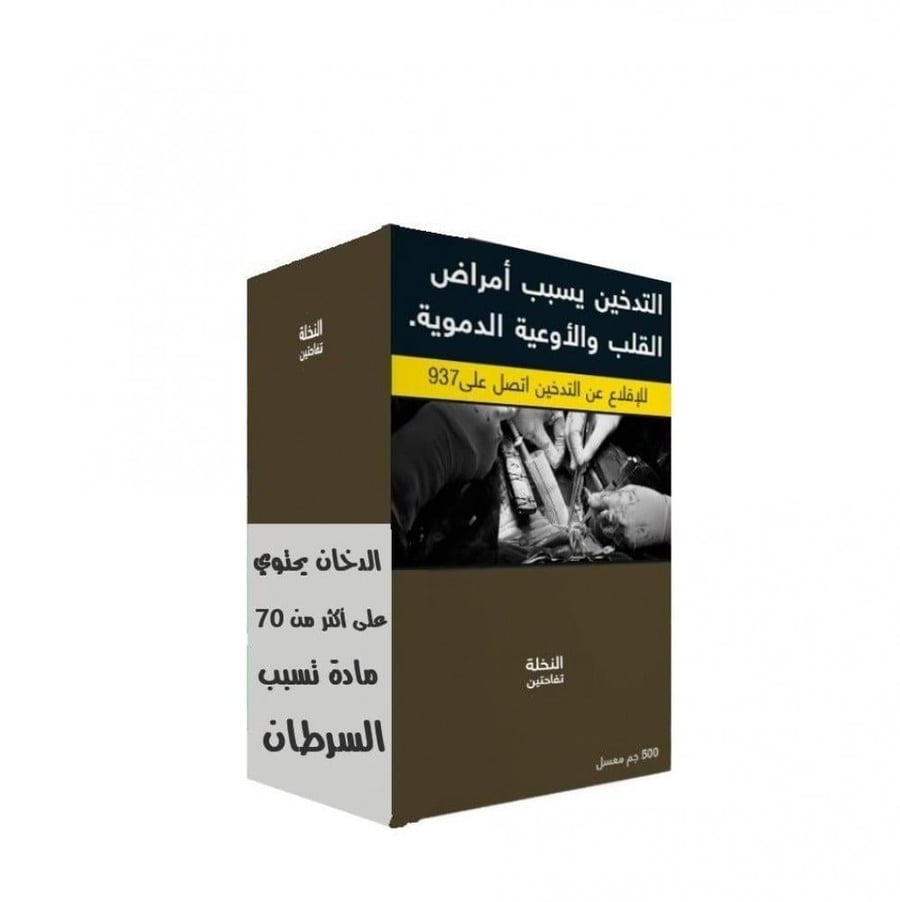 معسل النخلة بنكهة التفاحتين 500 جرام