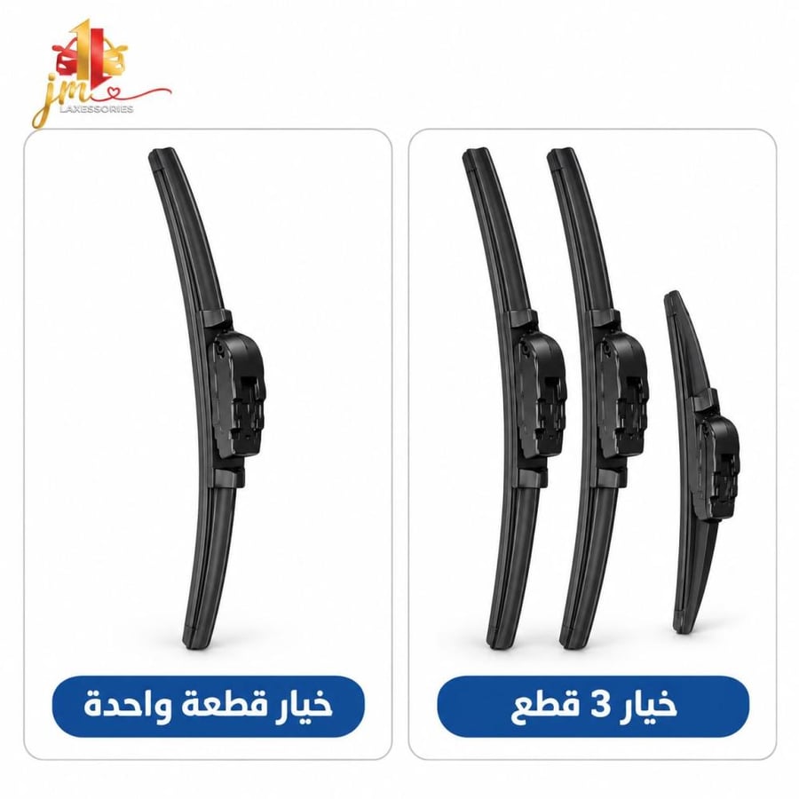 مساحات زجاج تشانجان CS15 (2016–2023) وCS35 (2013–2021) – قطعة أو 3 قطع