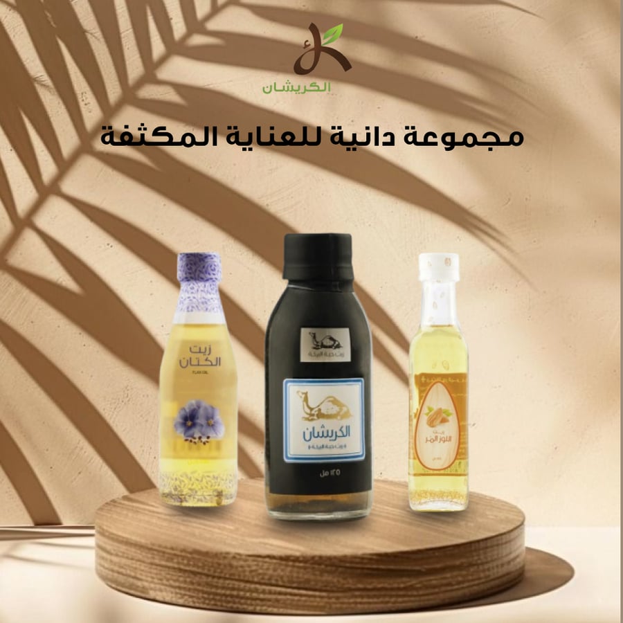 مجموعة تنعيم البشرة