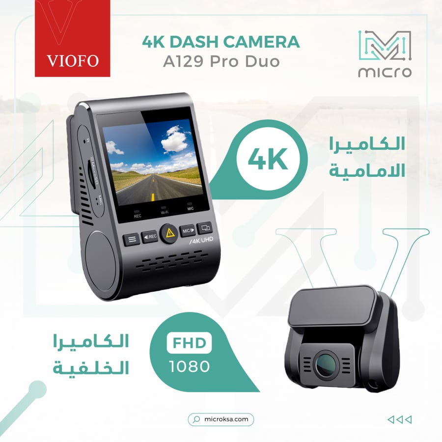 كاميرا  داش كام A129 pro مفتوحة الكرتون open box