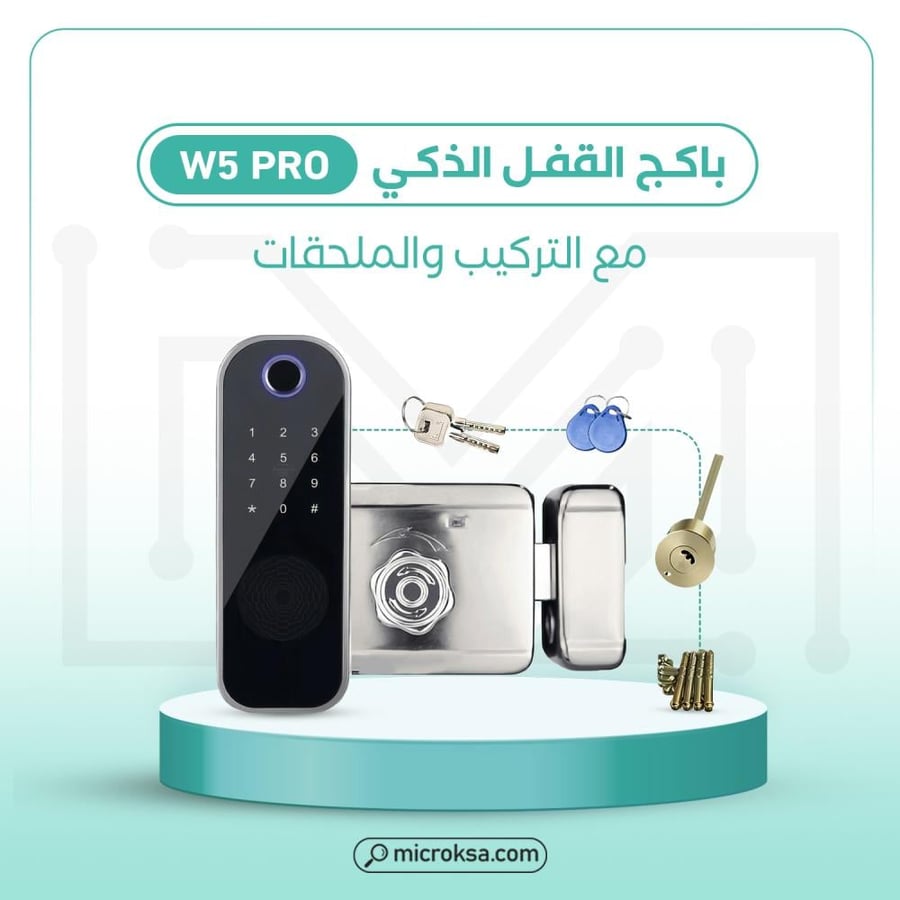 باكج قفل W5 مع ميزة الفتح بالبصمة