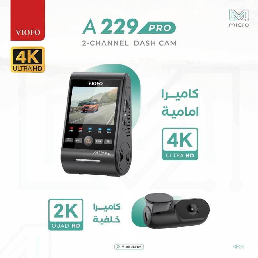 باكج داش كام فيوفو Viofo A229 Pro 4K مفتوح الكرتون