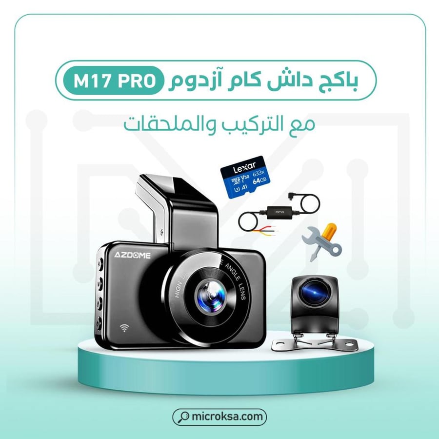باكج داش كام ازدوم M17 PRO