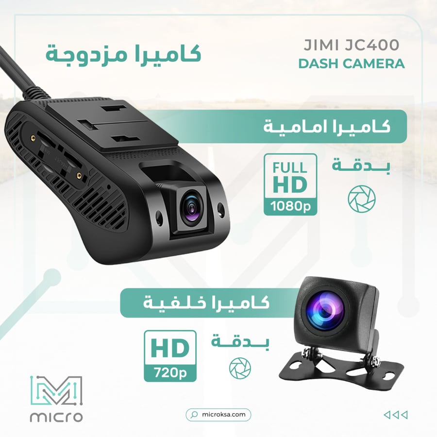 كاميرا مراقبة للسيارة Jimi JC400R 4G