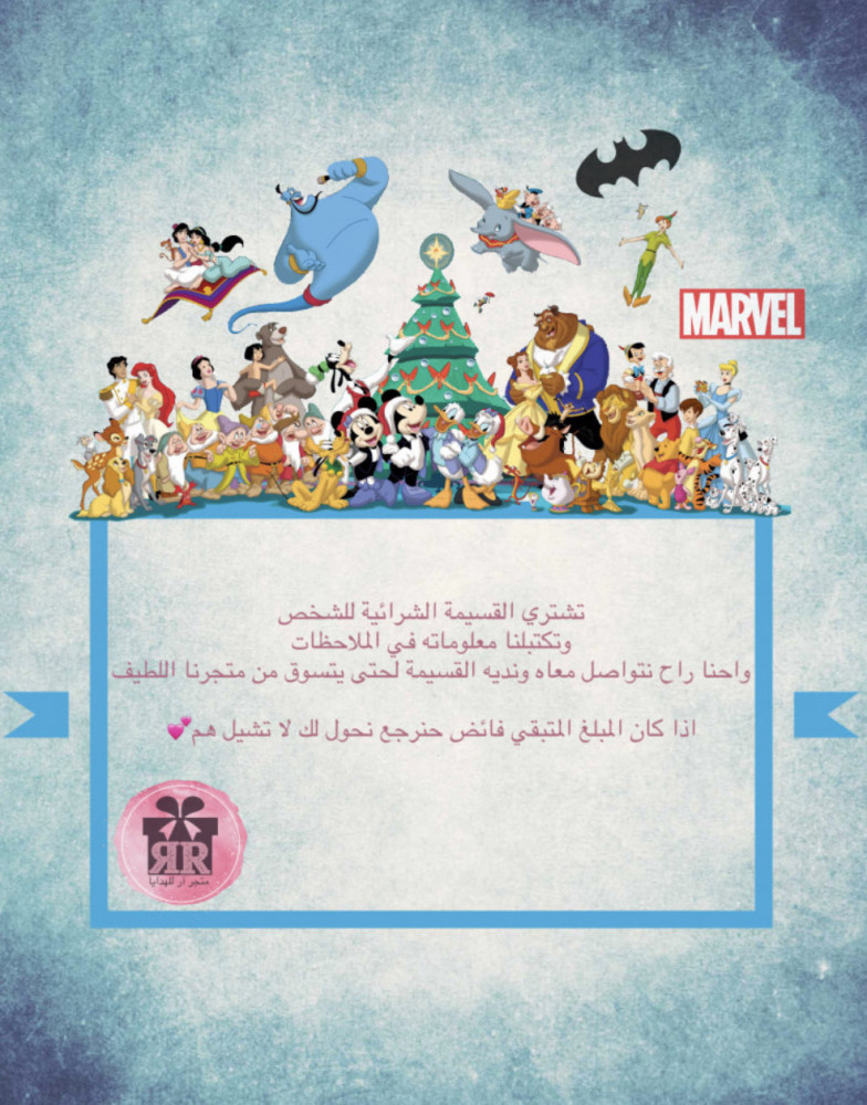 Shopping voucher worth 300 riyals