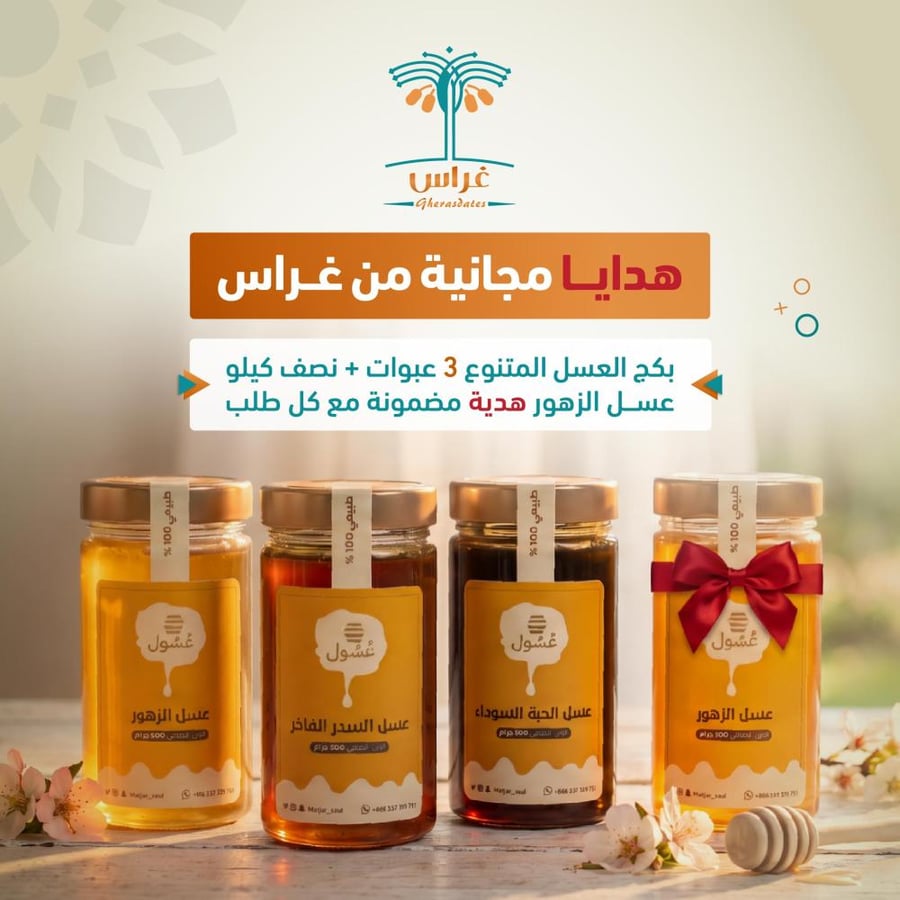 Honey variety package half kilogram