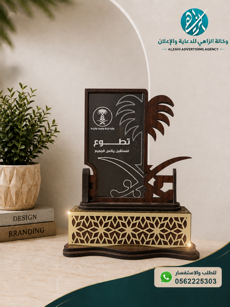 درع خشبي فاخر