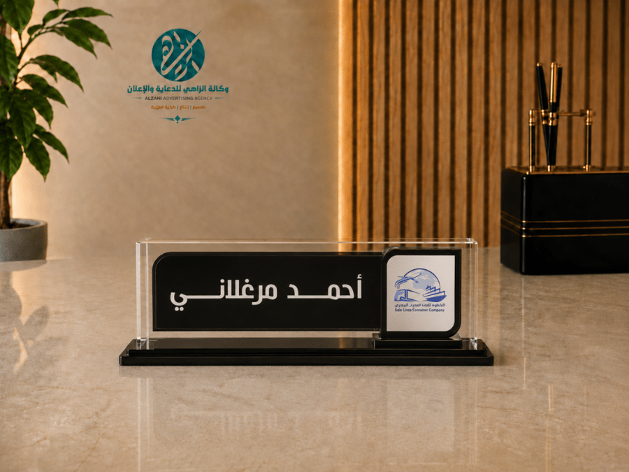 لوحه مكتب