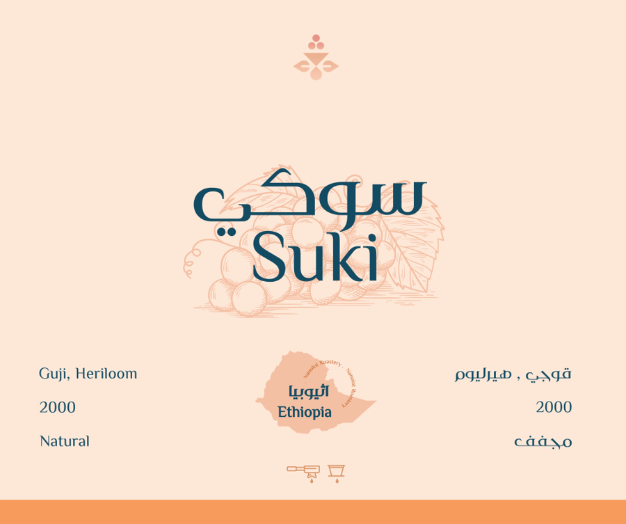 سوكي | Suki