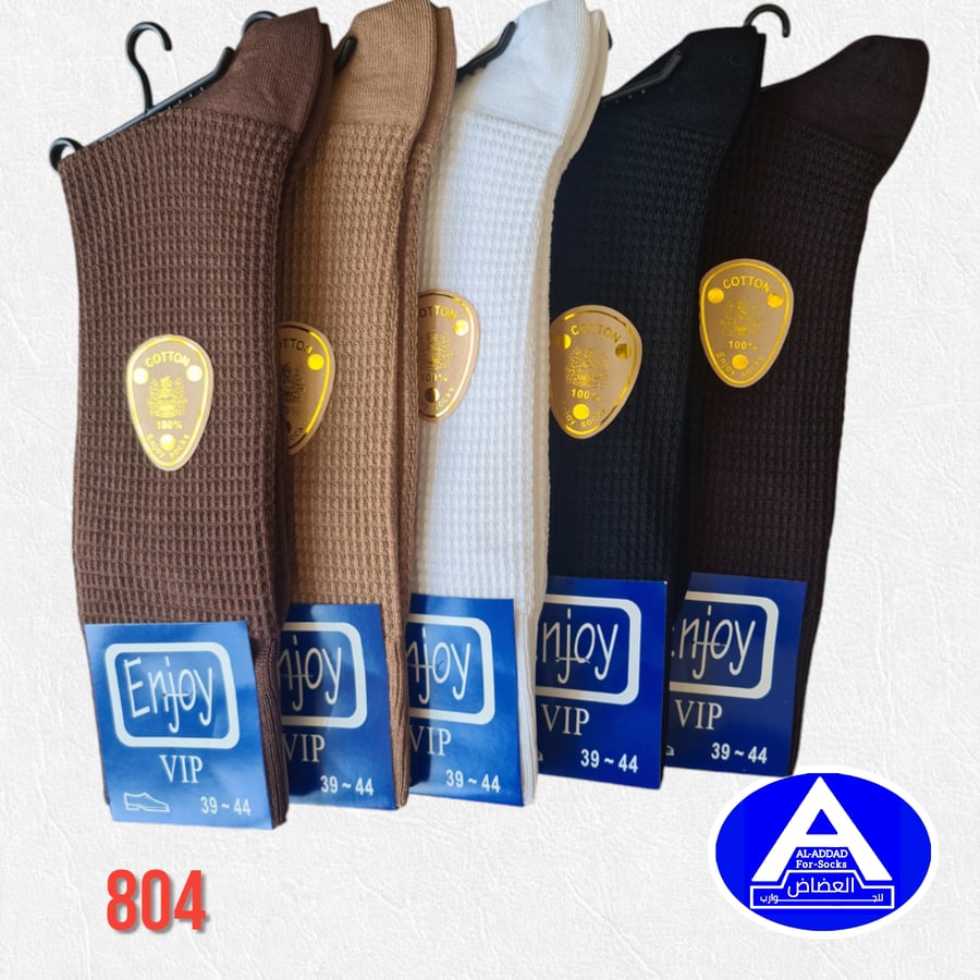 جوارب انجوي قطنية رسومات - درزن  - مقاس 39-44