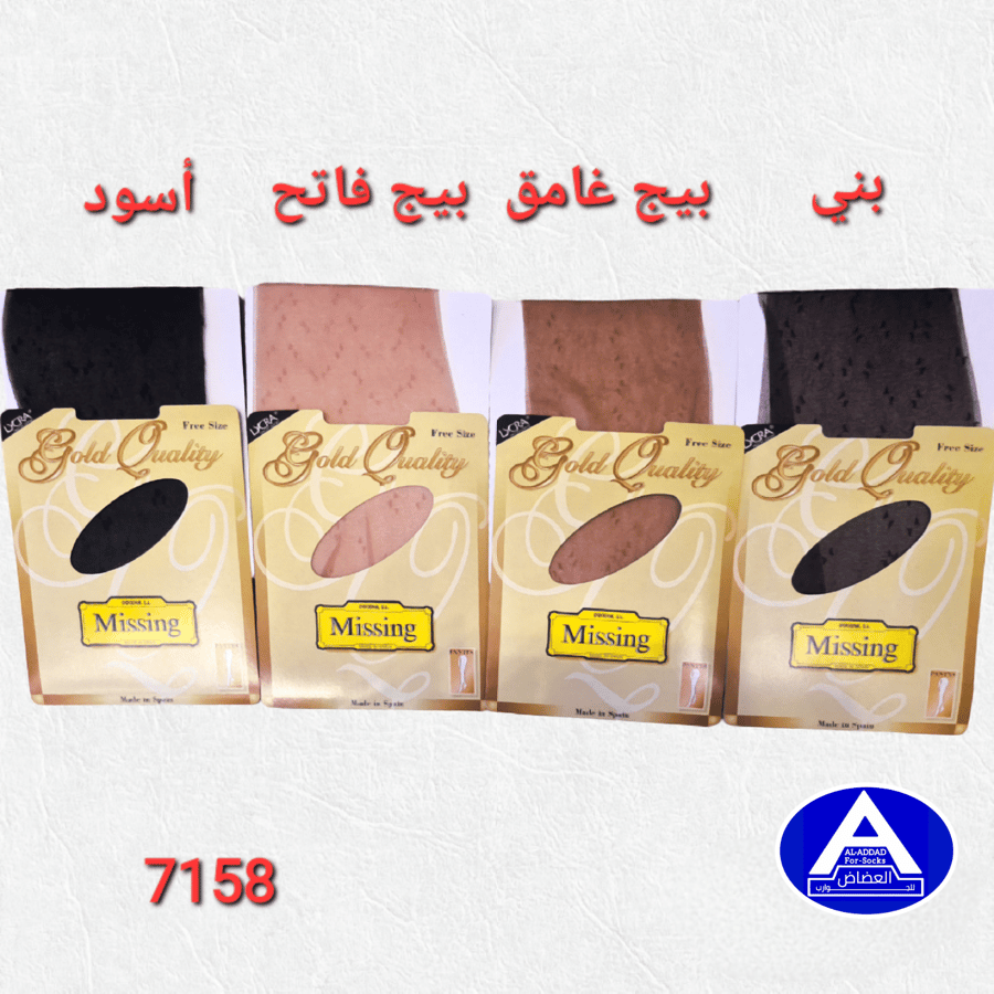 كلون نسائي   منقط اسباني ( درزن )
