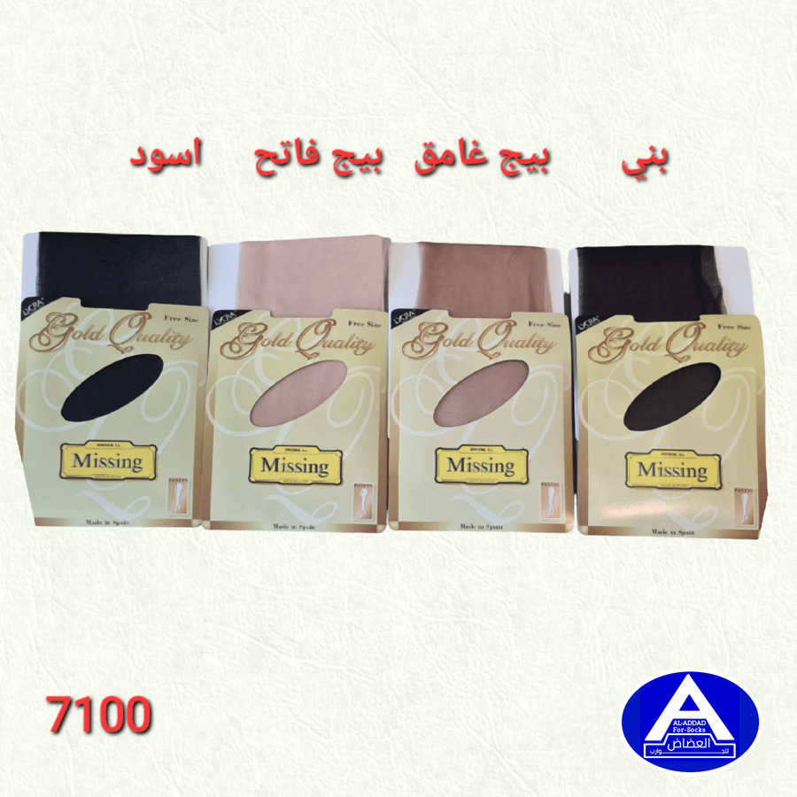 كلون نسائي شفاف  اسباني ( درزن )