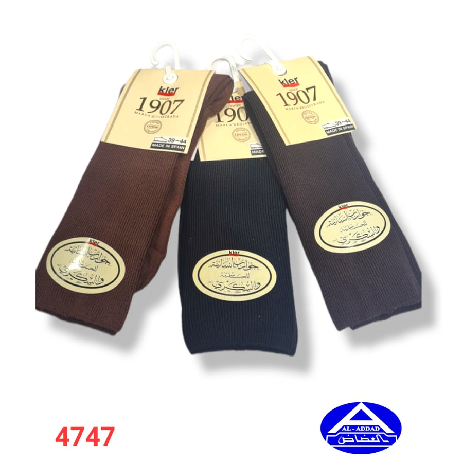 Spanish medical socks for allergy and diabetes (dozen)