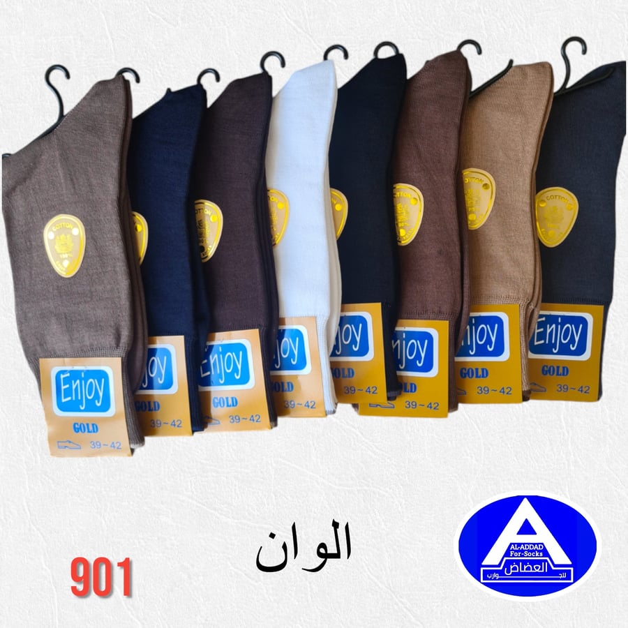 جوارب انجوي قطنية ( درزن )