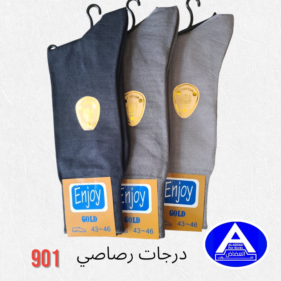 جوارب انجوي قطنية ( درزن )