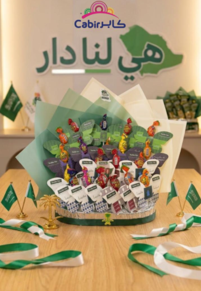 باقة توزيعات اليوم الوطني 20 حبة