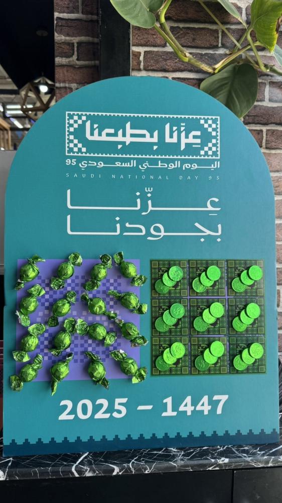 توزيعات اليوم الوطني لوح  ميكس  صغير 25 حبة
