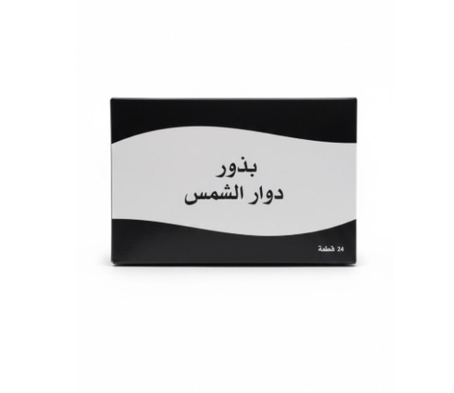 بذور دوار الشمس 24 حبة
