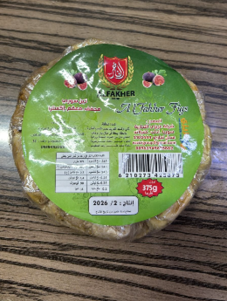 تين مجفف سوري 375 جم