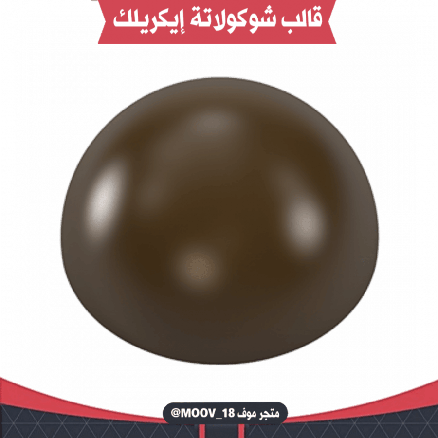Acrylic chocolate mold, half sphere. Diameter: 3 cm, height: 2 cm.